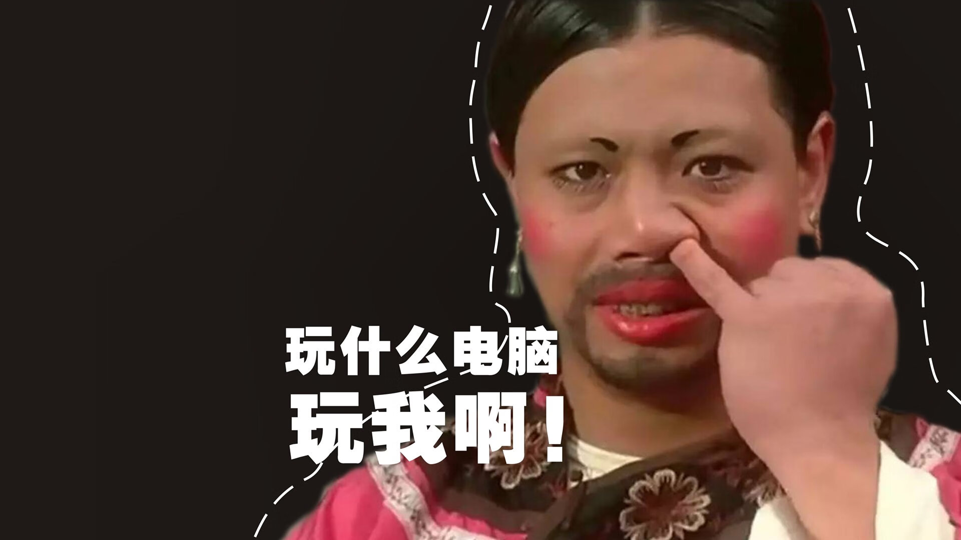 选项（供选择）