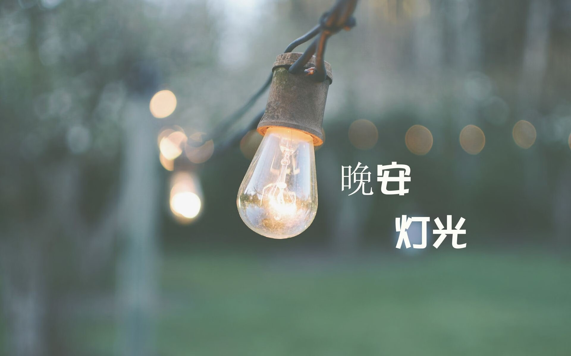 蓝色浪潮席卷巴斯克，巴尔韦德千场铸就传奇