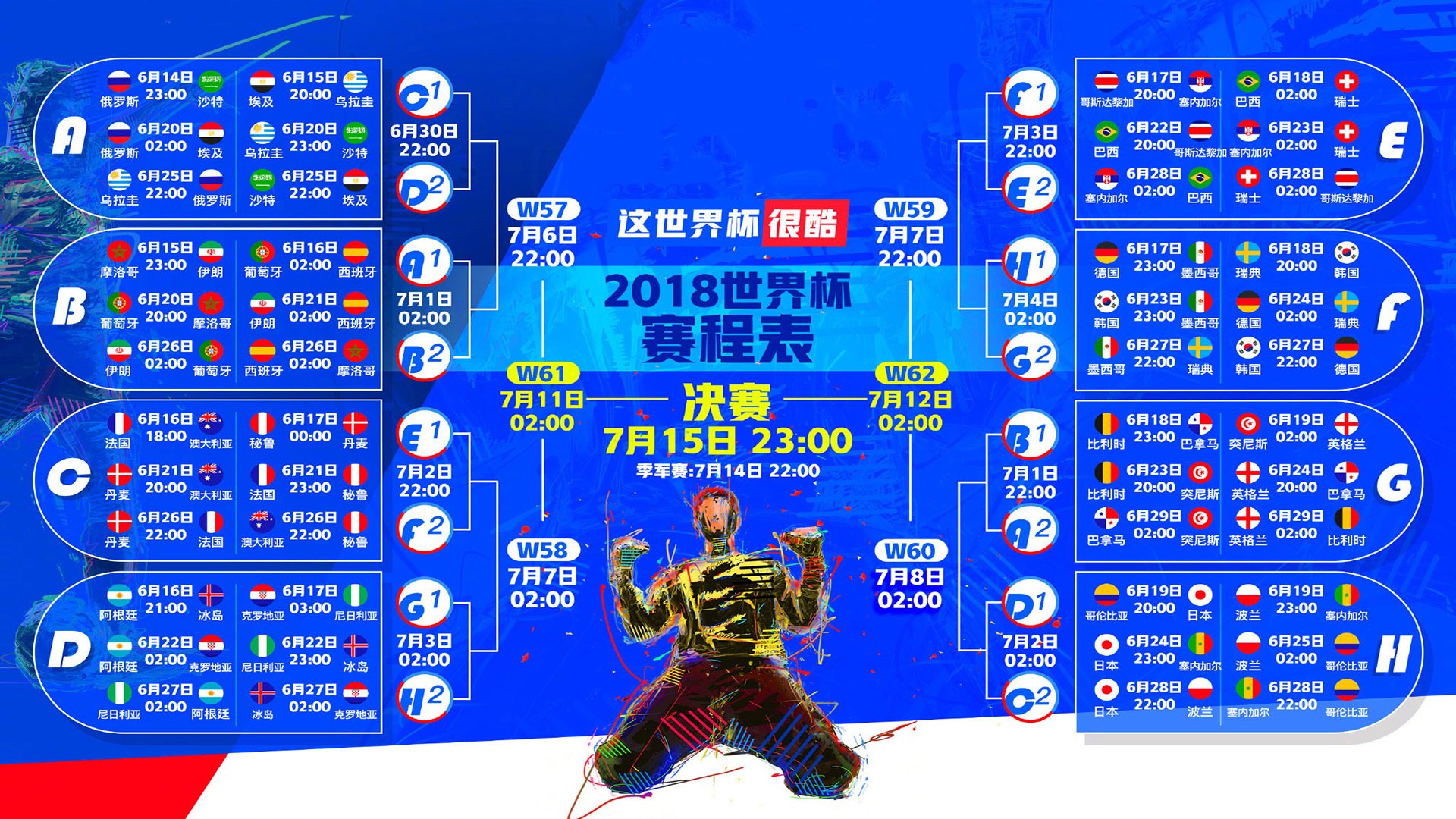 安第斯之鹰的绝地反击，2026世界杯，厄瓜多尔逆转德国，登贝莱撕裂欧陆防线