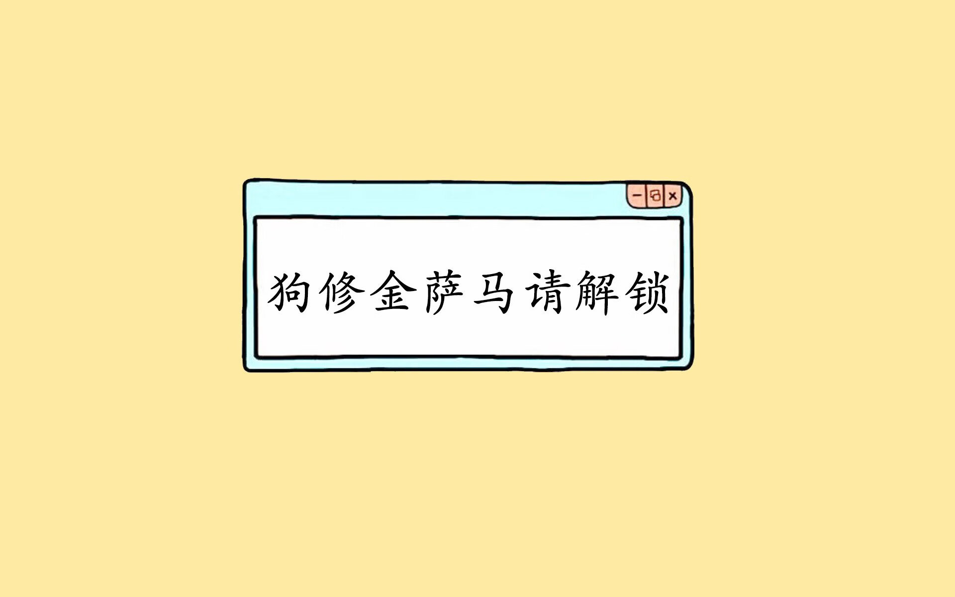 2026世界杯H组暗战，萨内一剑封喉，秘鲁与韩国的宿命对决